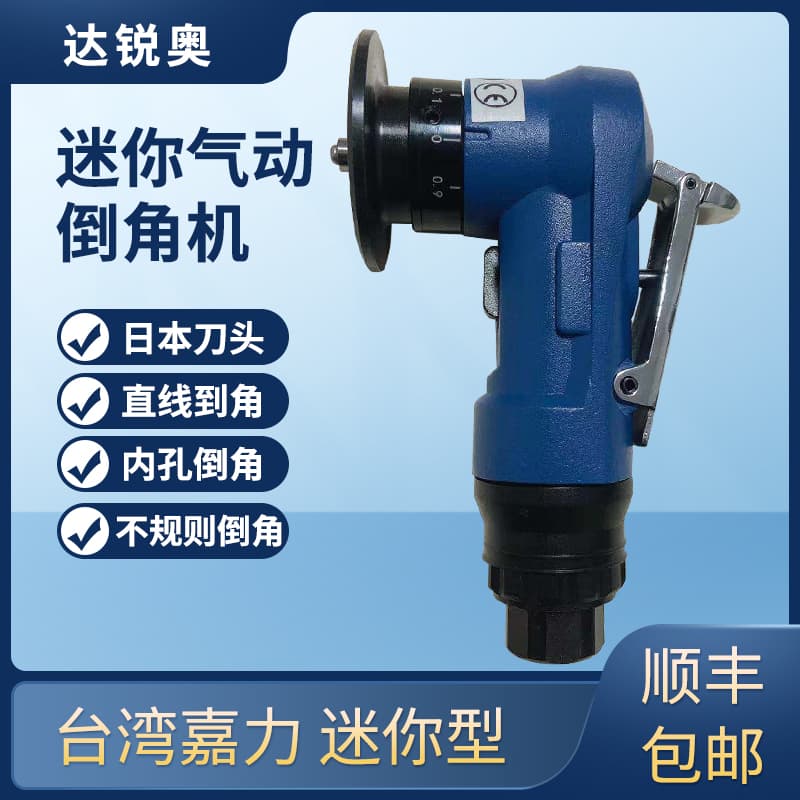 Taiwan Jiali Mini Pneumatic Chamfering Machine Arc Round Hole Round Corner Handheld 45° C-angle R-angle Chamfering Tool