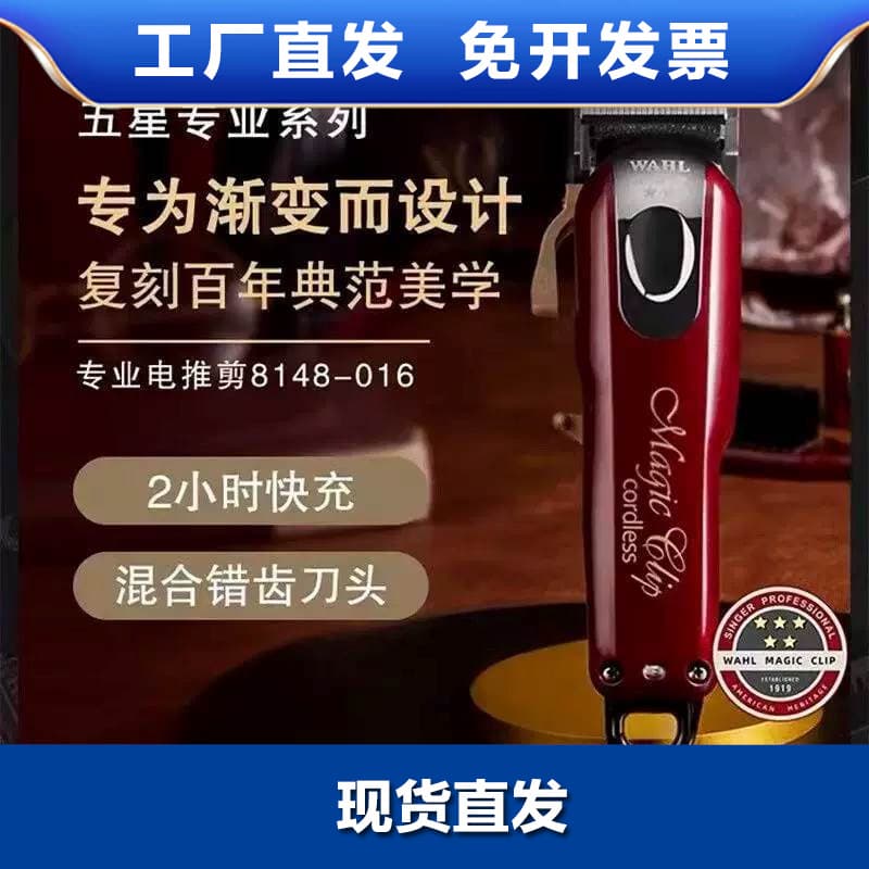 Compatible with Wahl New Model 8504 Electric Hair Clipper Trimmer Cordless T-Blade Barber Salon Hair Clipper
