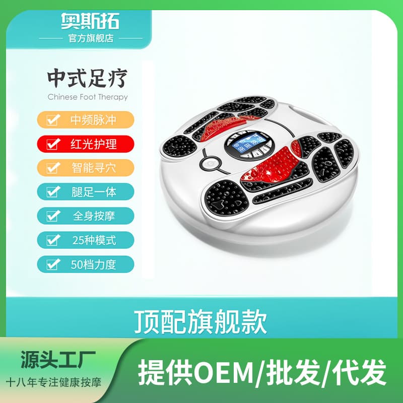 EMS Foot Therapy Massager, Pulse Heat Moxibustion Acupoint Foot Massager, Blood Circulation Machine, Cross-border