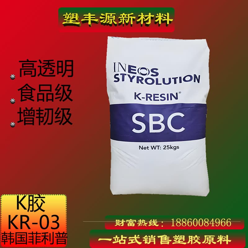 K-type adhesive, Korean Chevron Philips KR-03, for food packaging, medical devices, toys, injection molding, and blow molding.