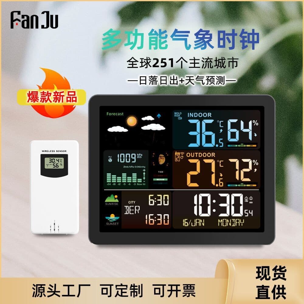 Amazon Best-seller Color Screen Weather Electronic Clock, Indoor/Outdoor Thermometer Hygrometer with RF Wireless Forecast Alarm
