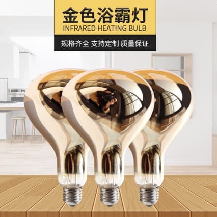 ✅ Heating Bathroom Bulb, Bathroom and Toilet Heat Retention Bulb, Smooth Waterproof Explosion-proof Bulb 275W