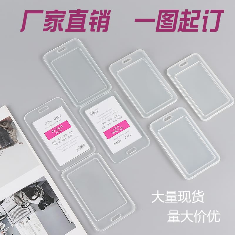 Transparent ID Card Sleeve with Lanyard Badge Work ID Work Card Kindergarten Student Meal Card Access Tag Access Card