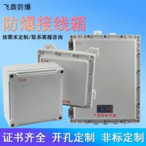 Explosion-Proof Distribution Box, Junction Box, Control Box, Switch Empty Box, Inspection Instrument Lighting Power Control Junction Box Direct Sales