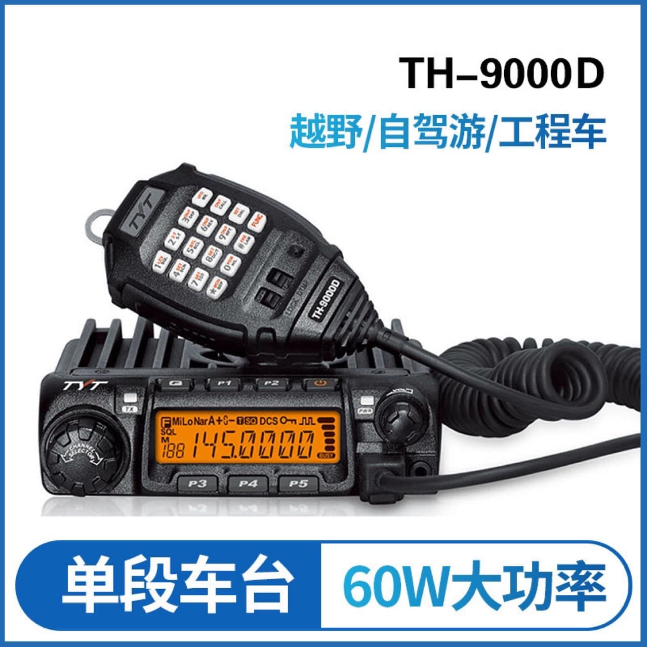 Tecoo Vehicle-Mounted Intercom TH-9000D Vehicle-Mounted High-Power Radio VHF Self-Driving Tour Outdoor Machine