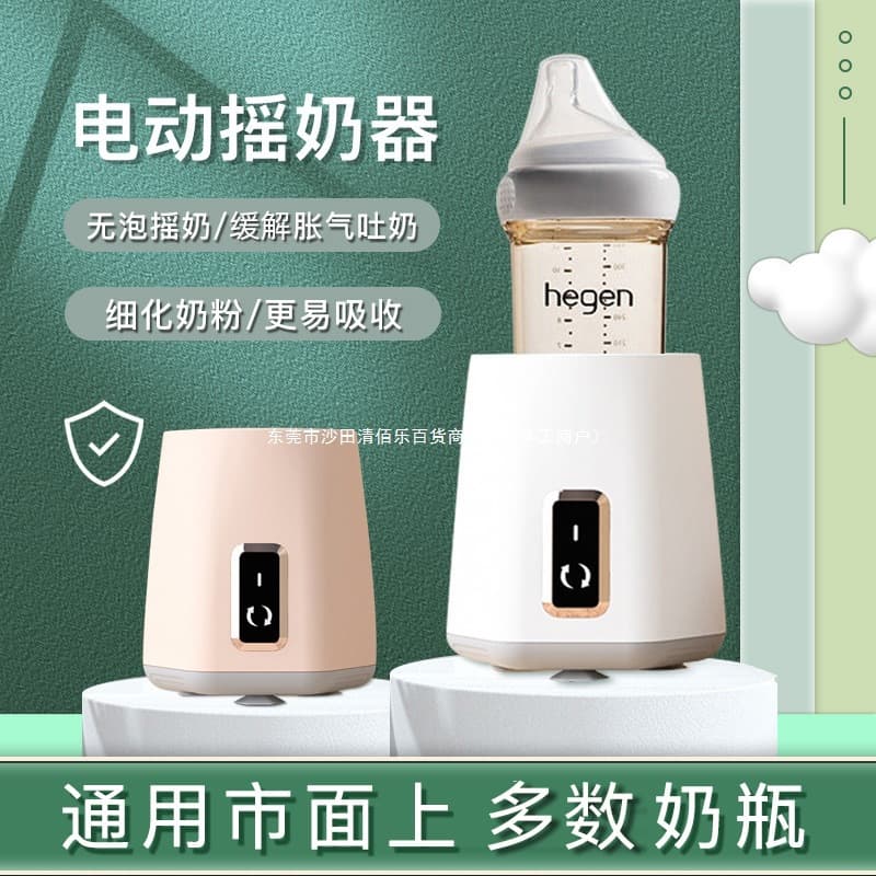 Electric Milk Shaker, Fully Automatic Mixing and Stirring Bottle for Baby Formula Preparation and Warming by Qingbaile