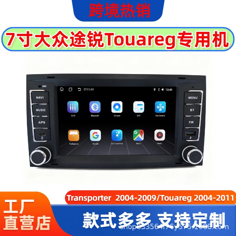 Compatible with 7-inch CarPlay for 2002-2011 Volkswagen Touareg, Multivan T5