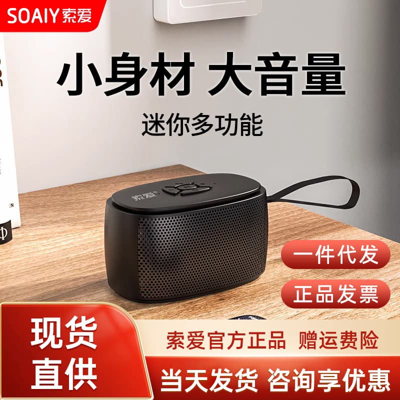 Sony Ericsson C35 Mini Speaker with Card Slot, USB Flash Drive, Portable Bluetooth Speaker, Subwoofer, Outdoor USB Music Player
