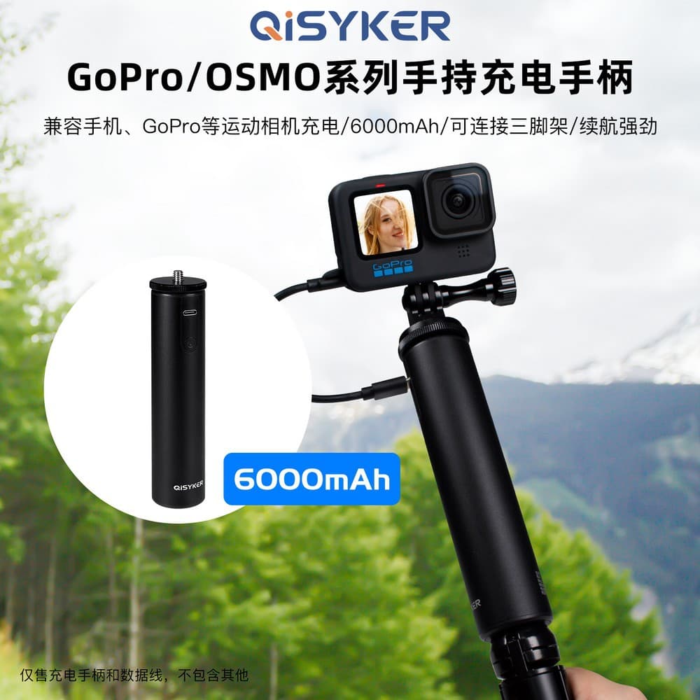 QiSYKER/3C certified charging handle for GoPro Action series sports camera live broadcast heat dissipation