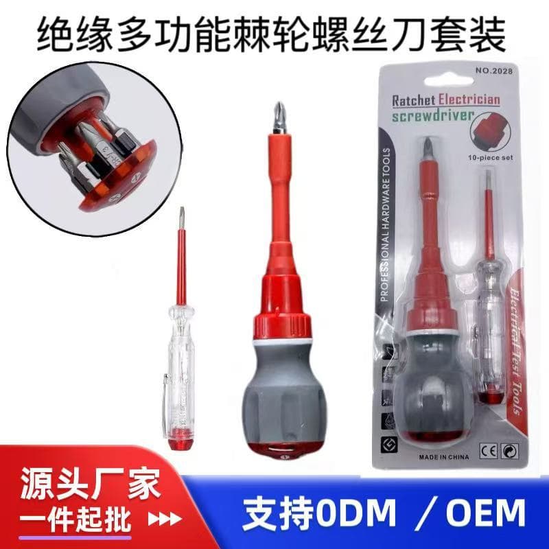 Insulated Ratchet Screwdriver Set Cross Phillips Star Multi-Function Screwdriver Household Electrician Repair Tool