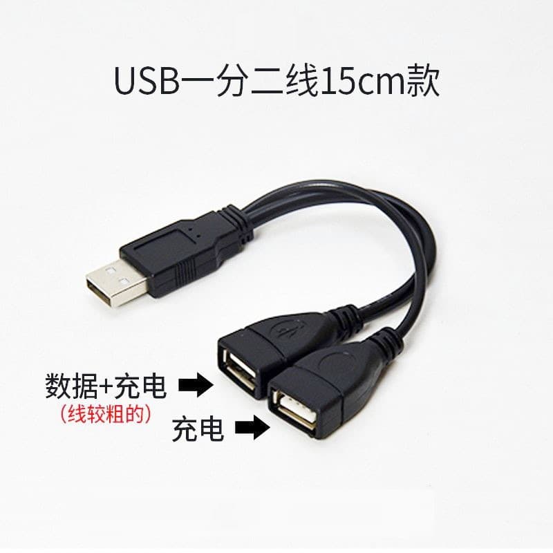 USB One to Two Male to Female Extension Cable USB One to Two Data Cable Charging Cable Tesla Wireless Charging Offline