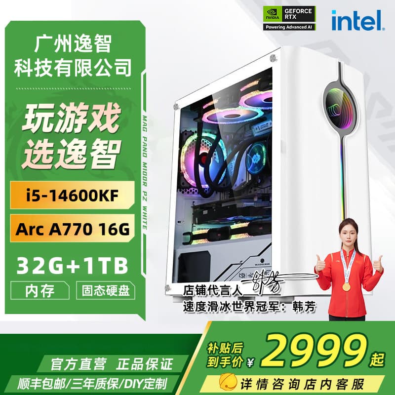 New Assembled Computer I5 14th Generation Independent High-Profile E-Sports Gaming Live Streaming Desktop Computer Host Complete Set