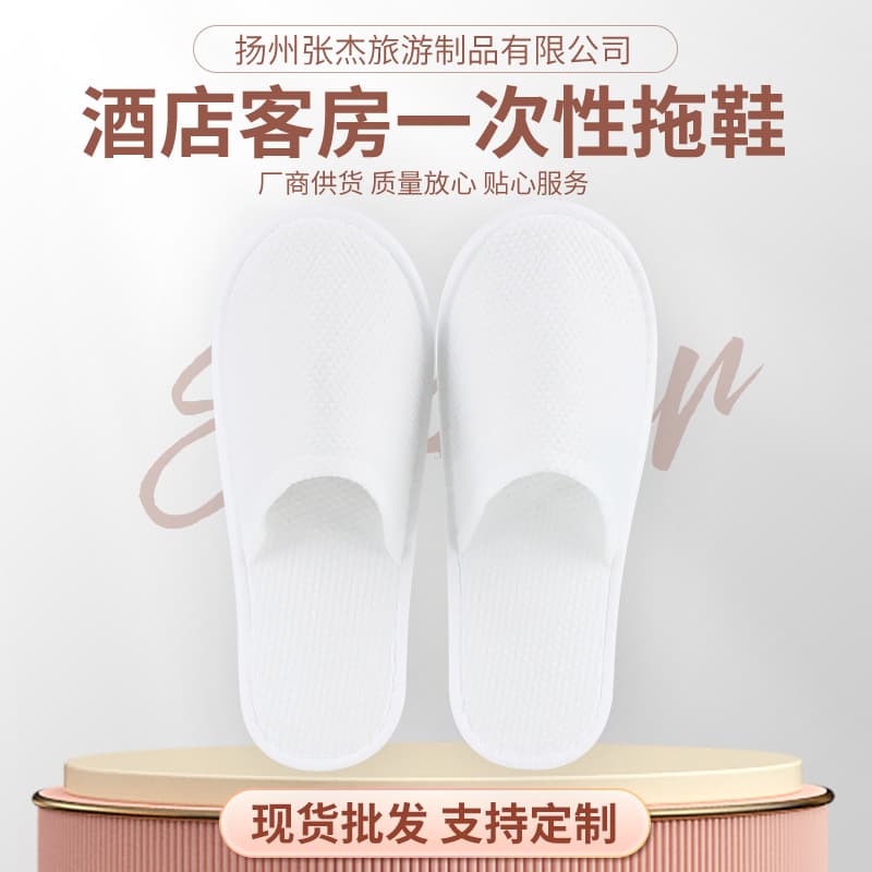 Wholesale available: Disposable slippers for star-rated hotels, guesthouses, and spas with 6mm spunlace fabric and EPE non-slip sole.