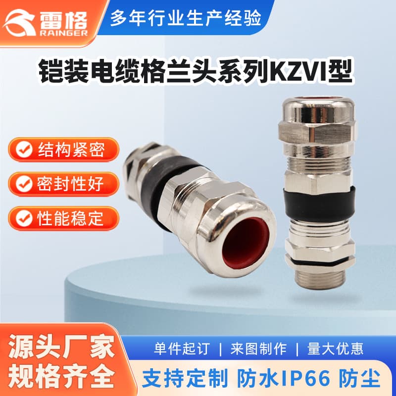 Armored Cable Gland Series KZVI Type Metal Waterproof Fixed Head Wholesale Copper Material