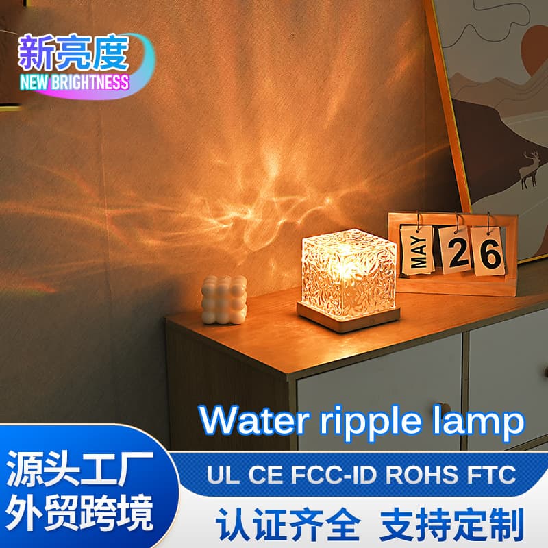 Cross-border Best-selling Water Wave Lamp, Table Atmosphere Light, Bedroom Night Light, Dynamic Flame Desktop Internet-famous Lamp