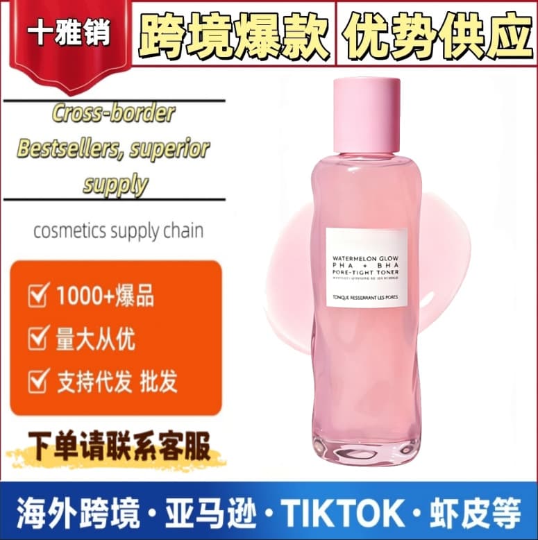 Cross-border Watermelon Toner Glow Toner Gentle Hydrating Mist 150ml