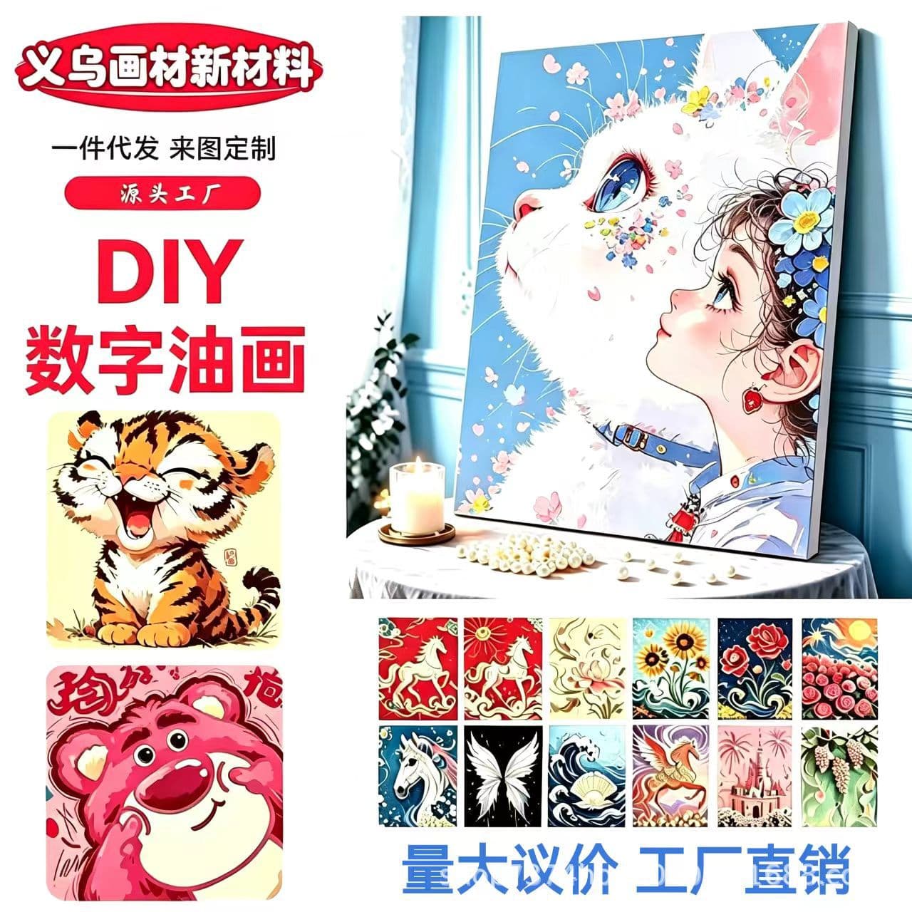 40*50cm Digital Oil Painting DIY Acrylic Coloring Large Size Cartoon High-Value Healing Decorative Painting