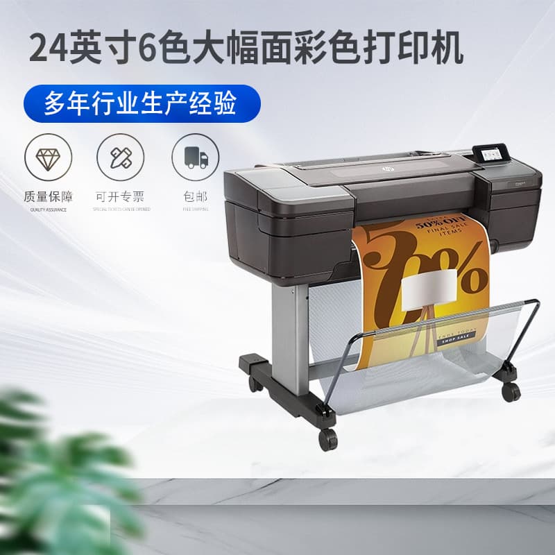 In stock HP Z6 24-inch A1 24-inch 6-color large format color printer photo machine plotter