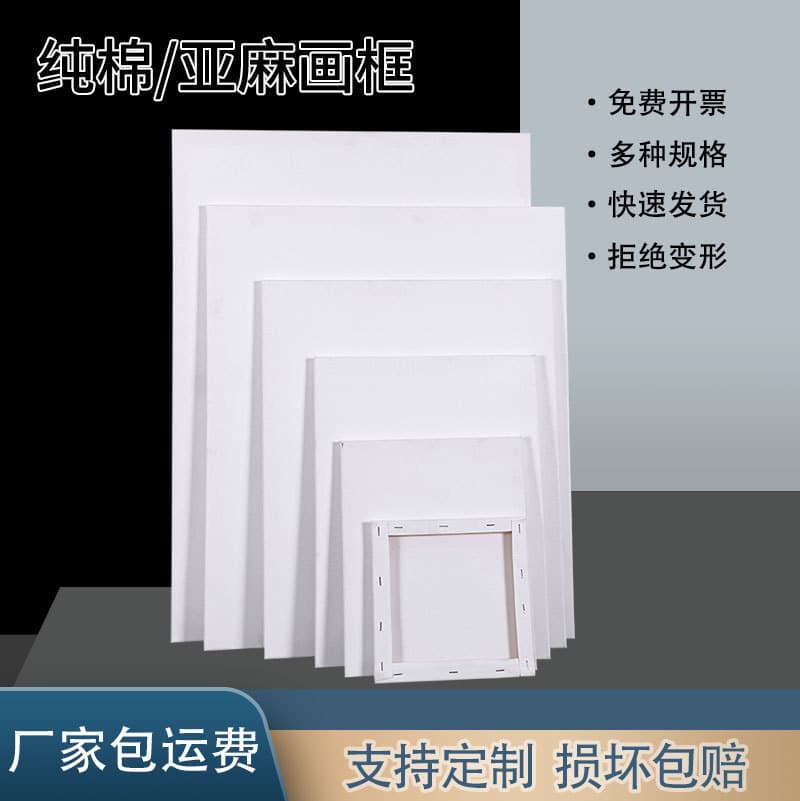Oil painting frame canvas frame pure cotton linen canvas frame blank oil painting board acrylic canvas wholesale factory direct sale