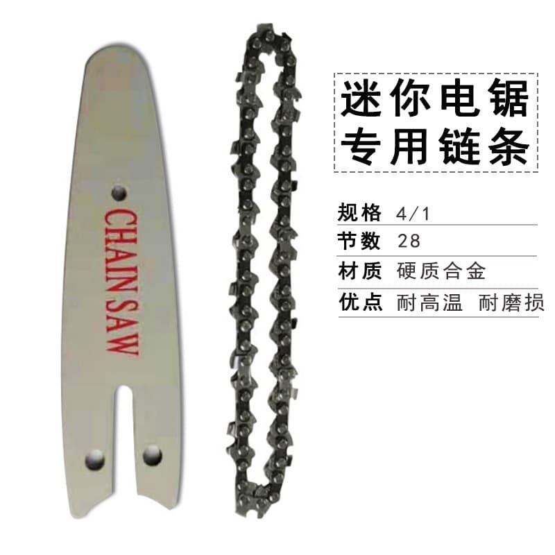 1/4 Electric Chainsaw Chain, Replacement Chain for Cordless Mini Chainsaw, Lithium Battery Chainsaw Accessory, Hardware Tool Saw Chain