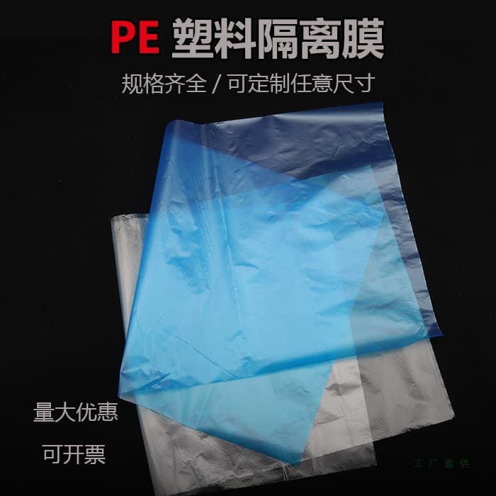 Blue single-piece film seafood frozen isolation film compartment packaging film cold storage tray isolation cushion barbecue gasket