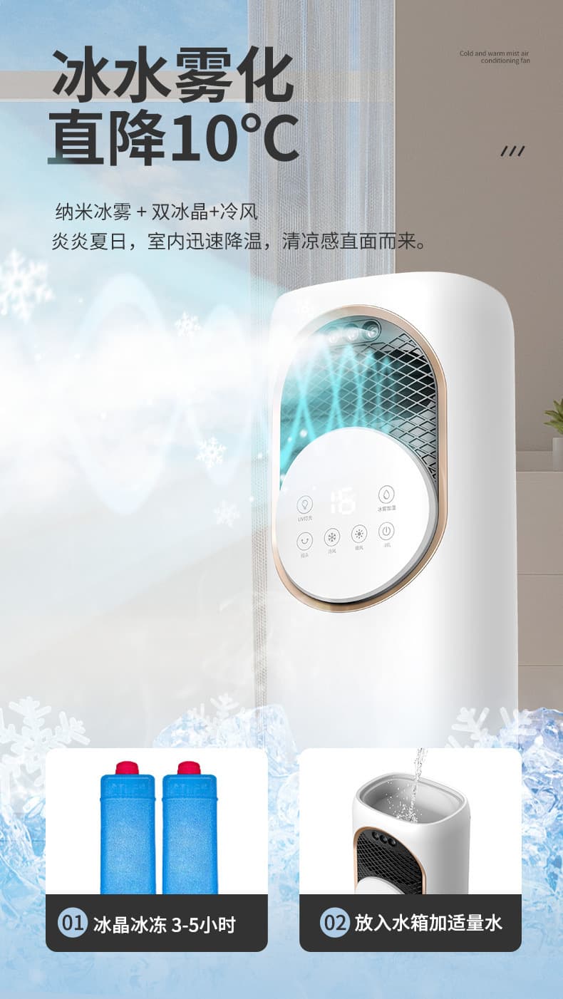 Milink Smart Cooling and Heating Fan, Floor Standing Remote Control Air Circulating Fan with Humidifier, Quiet, for Bedroom and Living Room, All-Season Use