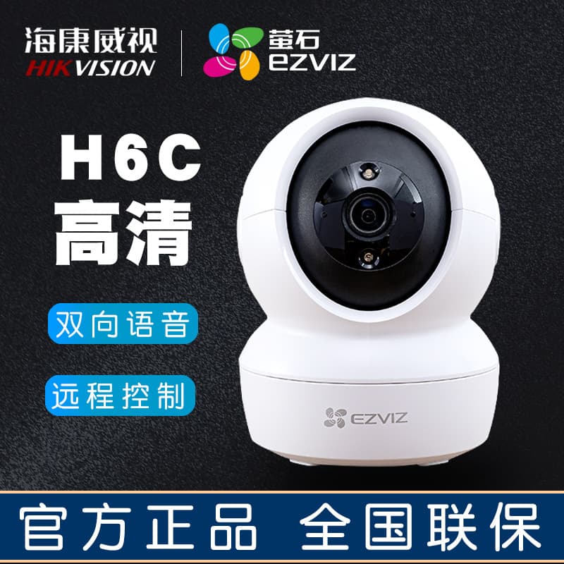 Hikvision EZVIZ XP1/H6C Wireless WiFi Remote Intercom Home Night Vision HD Camera 1080P