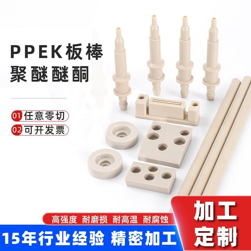 Custom wholesale PEEK sheet anti-static black polyetheretherketone sheet, high-temperature and wear-resistant, zero-cut natural color PEEK