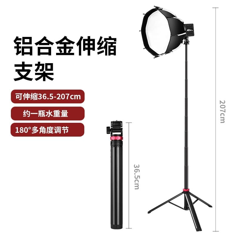 2-Meter Live Streaming Phone Stand Telescopic Aluminum Alloy Light Stand with Portable COB Light Tripod Selfie Stick