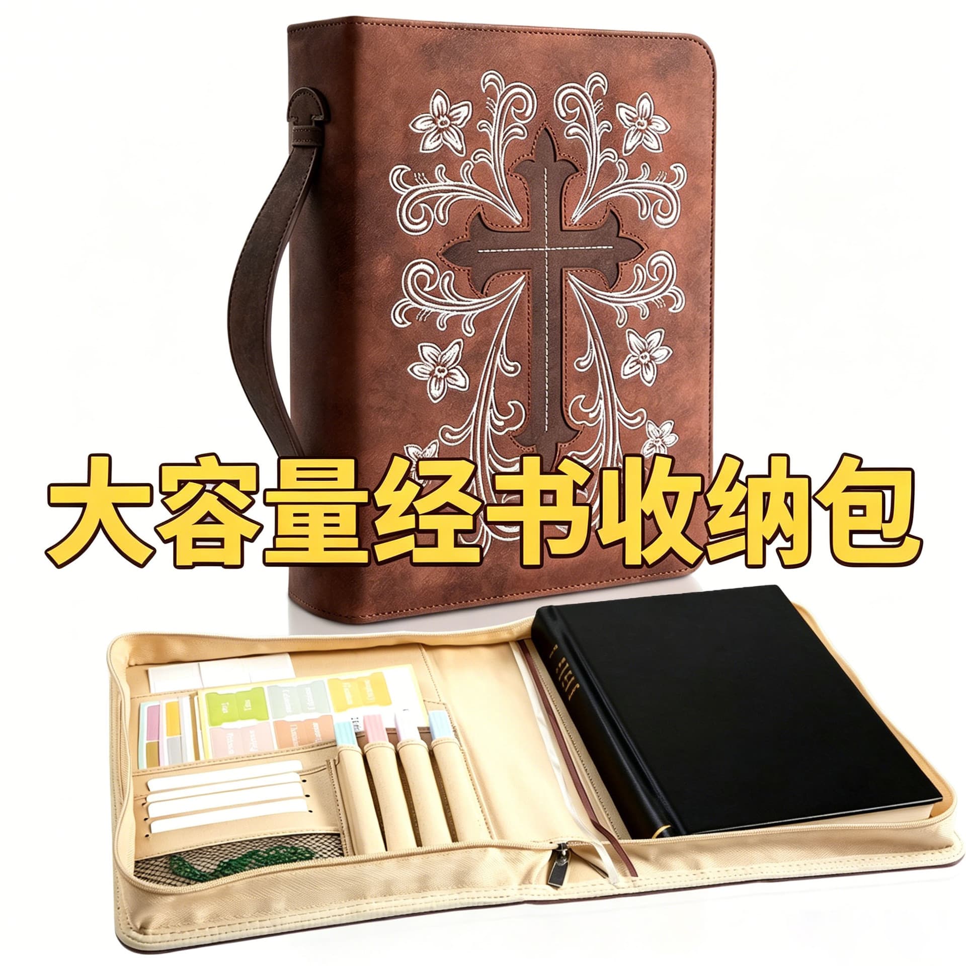 Cross-Border Bestseller Bible Bag Multifunctional Scripture Protective Cover Waterproof Document Bag Vintage Handheld Storage Bag