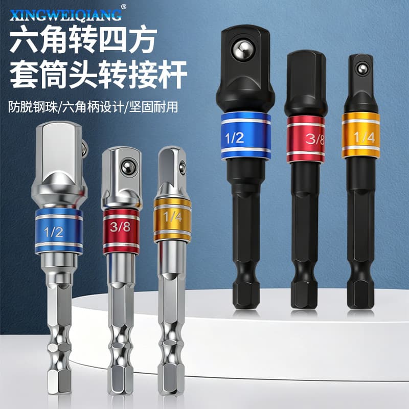 Hex to Square Socket Adapter Rod 3-Piece Set, Impact Driver Conversion Adapter 1/2, 1/4, 3/8 Color Rods