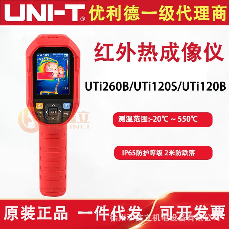 UNI-T UTi120S Handheld Infrared Thermal Imager Circuit Inspection Night Vision Device UTI260B