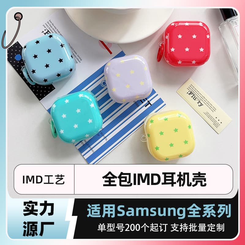 Samsung buds4pro headphone protective cover star new IMD custom headphone case Samsung Bluetooth headphone cover