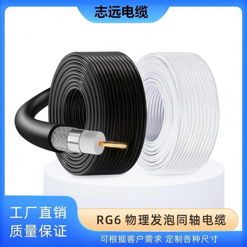 Factory Direct RG6 Coaxial Cable 75 Ohm SYWV75-5 High-Definition Video Cable with Copper-Clad Steel Conductor