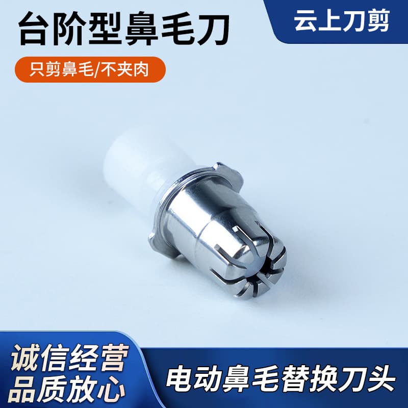Nose Hair Trimmer Accessories Shaver Replacement Head Eyebrow Trimmer Hair Removal Accessories Wholesale Nose Hair Trimmer Replacement Head