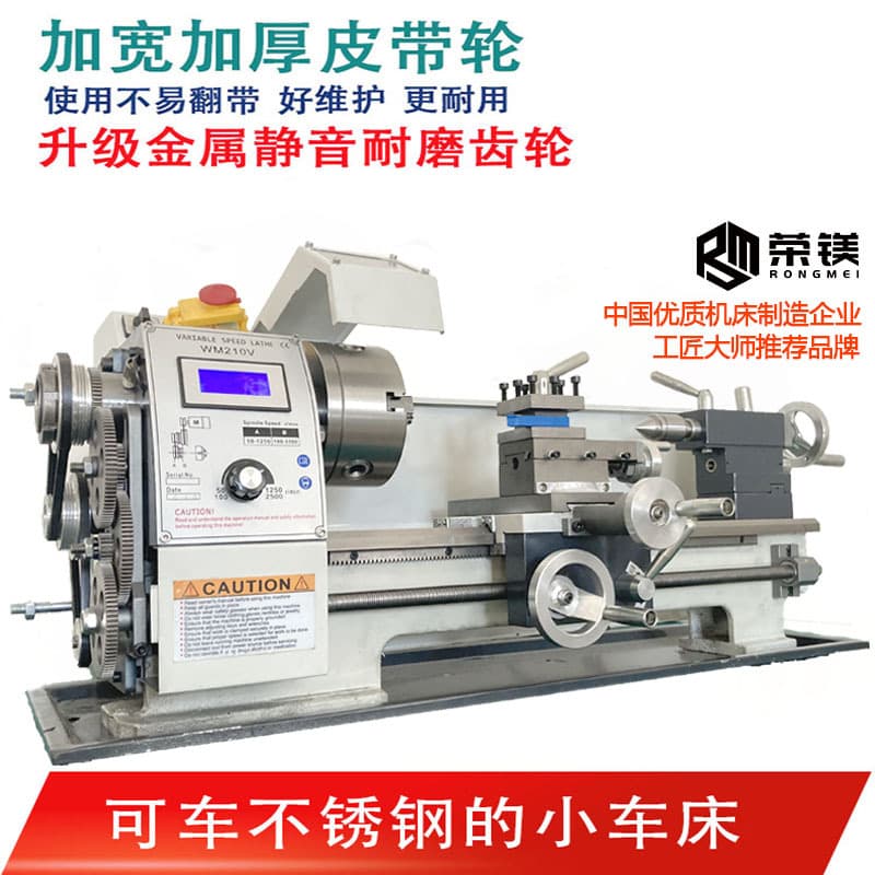 Brushless motor small lathe WM210V household small multi-functional micro metal mini lathe factory direct sale