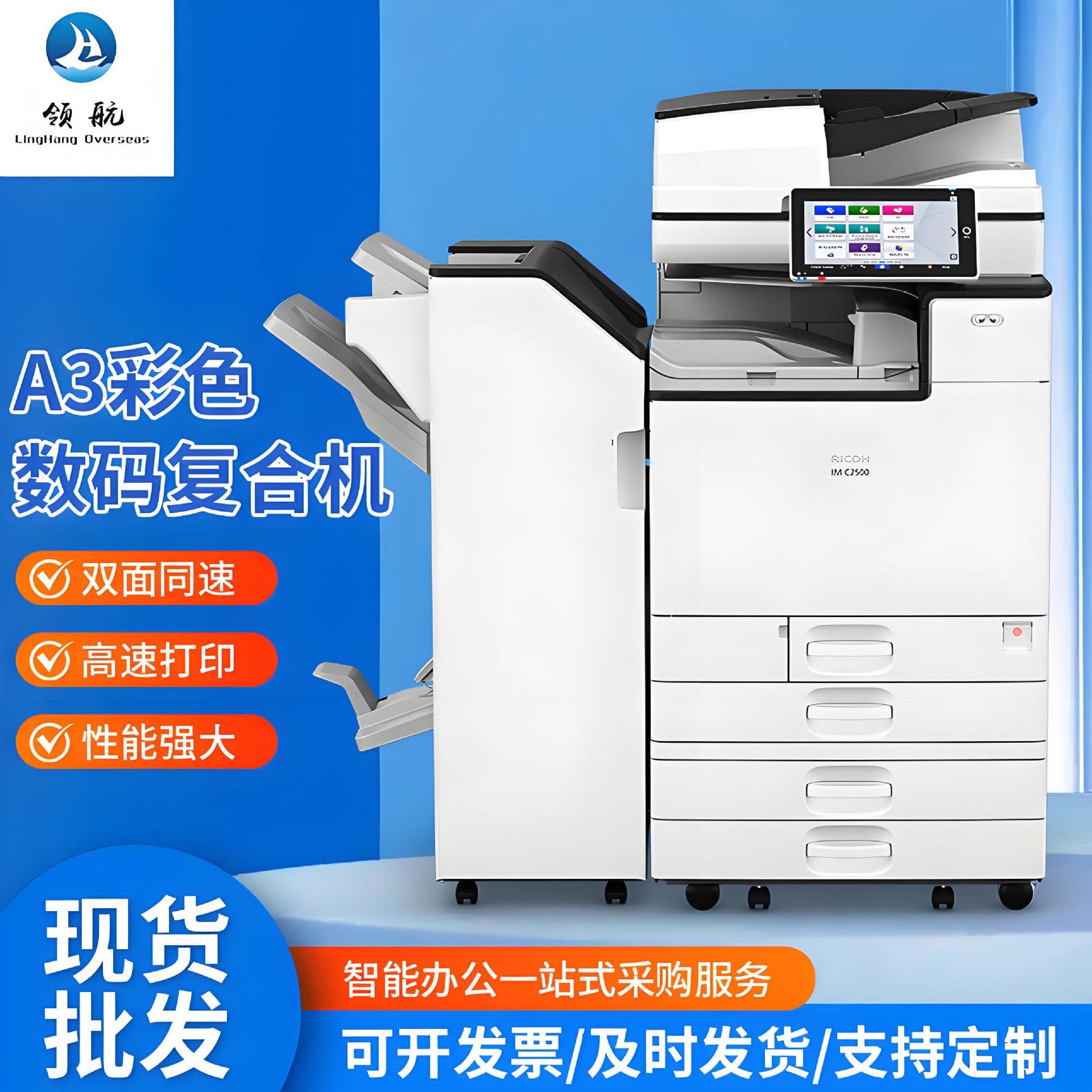 The manufacturer supplies IMC2500 A3 color digital composite machine office smart 10.1-inch printer from stock