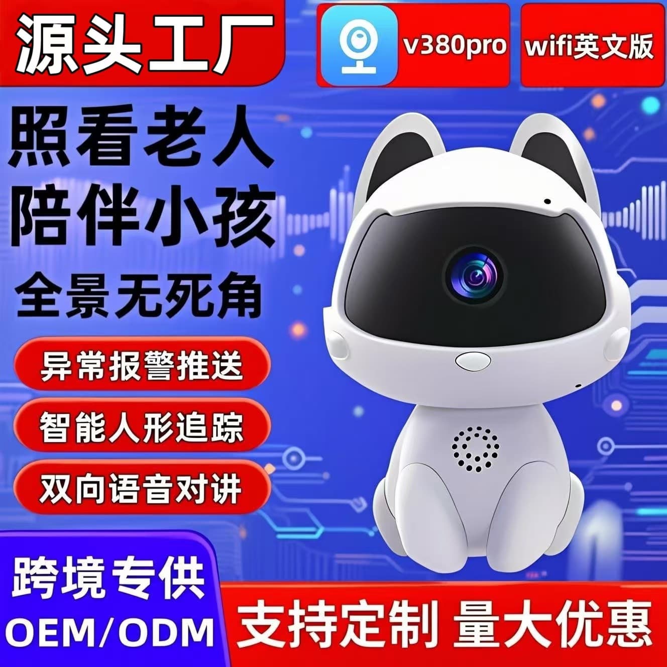 V380 Hot-Selling Popular WiFi Monitoring Kitten Doll Camera Mobile Phone Remote Baby Care Monitoring Machine