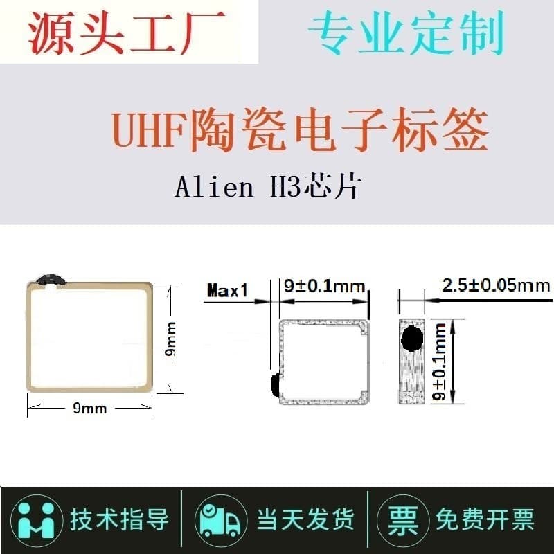 Anti-Metal High Temperature Resistant RFID Ceramic Electronic Tag UHF Micro Automatic Temperature Resistant Automatic Identification
