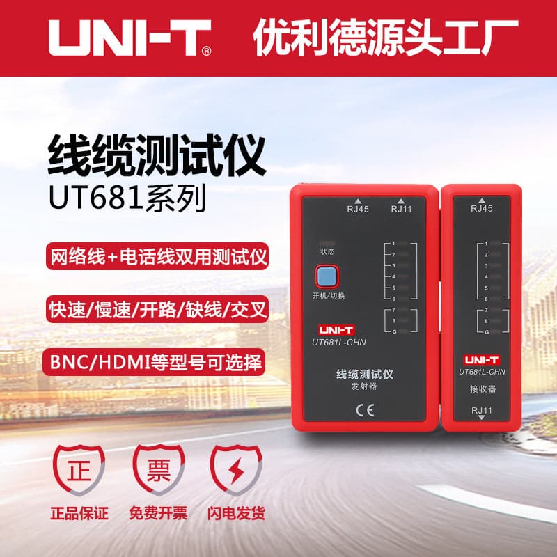 Uliide Multifunctional Network Line Finder, Line Tester, Line Checker, Line Patrol Device, High-Definition Cable Tester