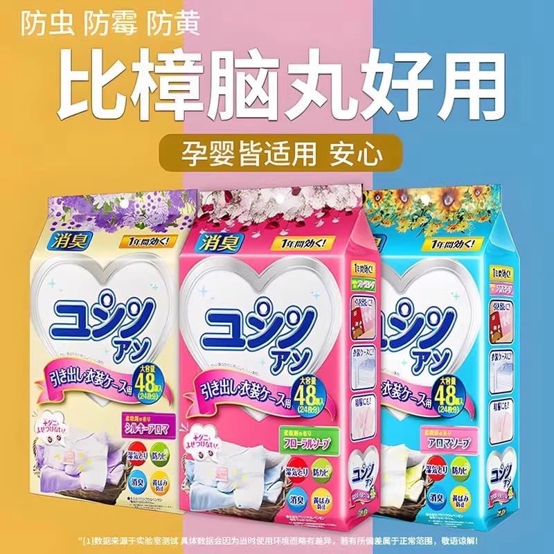 Wardrobe Fragrance Sachet, Anti-Mildew, Moisture-Proof, Deodorizing, Long-Lasting Fragrance, Insect-Repellent, Fresh Scent for Clothes