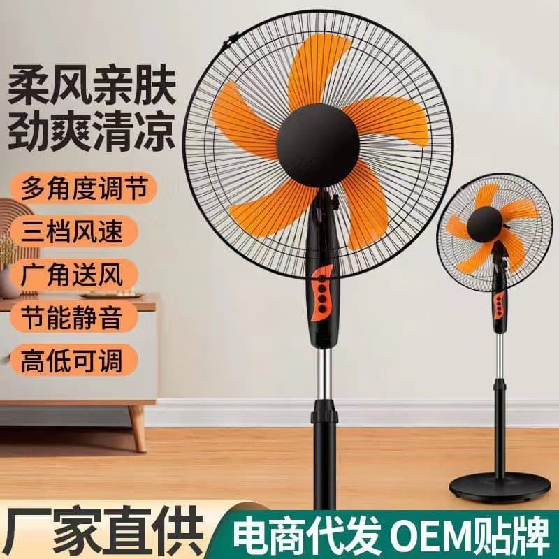 Factory Wholesale Household Electric Fan 16-Inch Silent Oscillating Floor Fan Gift Vertical Floor Fan Cross-Border Dropshipping