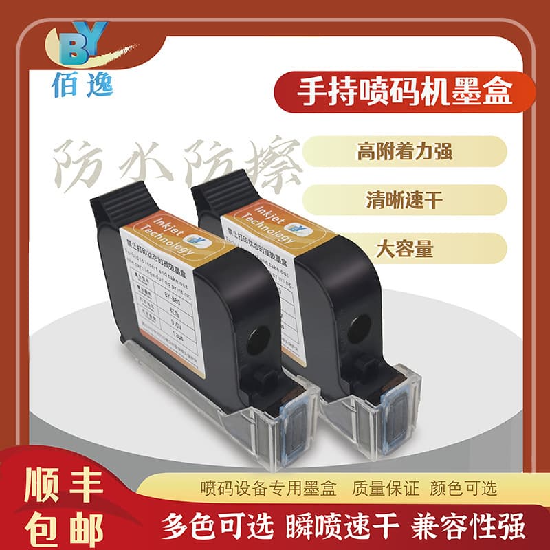 Handheld Inkjet Printer Cartridge, Quick-Dry Ink Cartridge for Handheld Production Line Printer, 12.7mm Specific