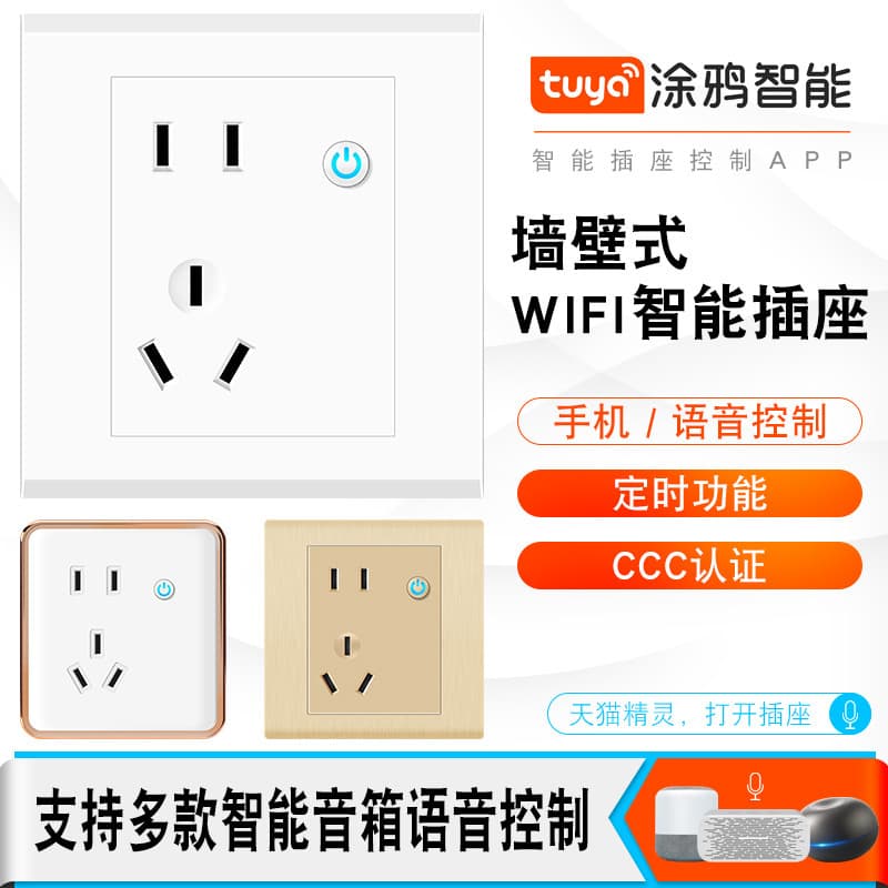 Compatible with Tmall Genie 86 Graffiti Smart Wall Socket: Remote timed on/off, voice control, and Wi-Fi socket