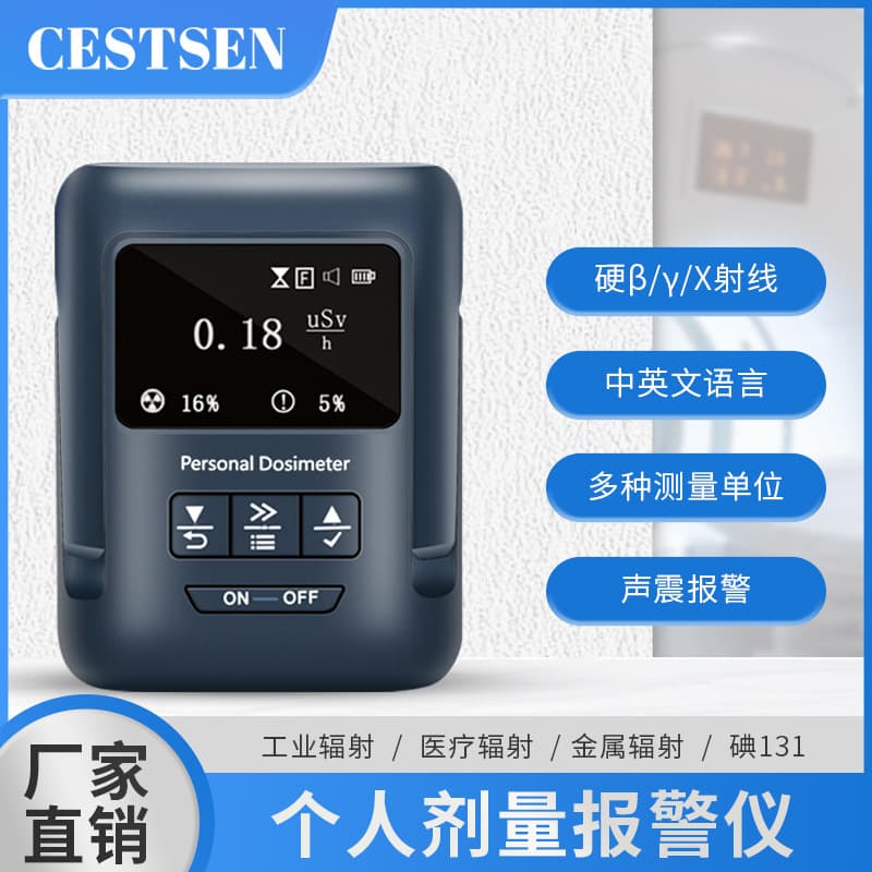 Professional Nuclear Radiation Detector, Portable X-ray Machine for Marble and Nuclear Environments with Personal Dosage Alarm