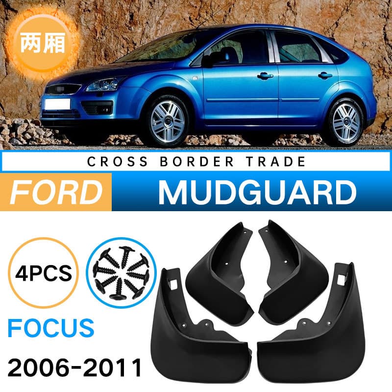 Soft Mudguard for Ford Focus 2006-2011 Double Cabin Aiwollde PP Plastic Special Car Dedicated No Punching Factory Direct Sale