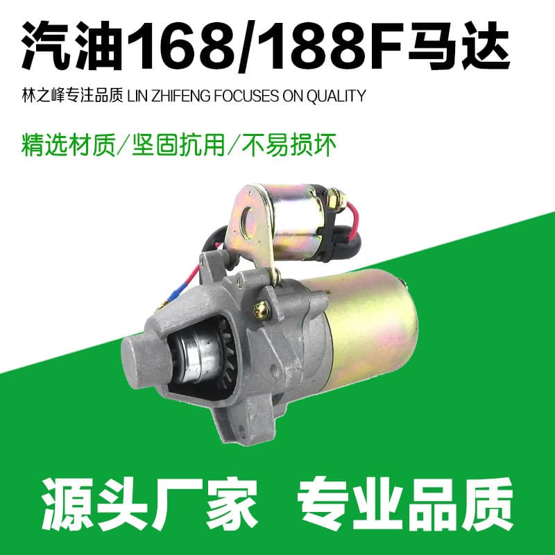 Gasoline Generator Motor 168F 170F 188F 190F for 2-3KW 5-6.5KW Electric Start Motors