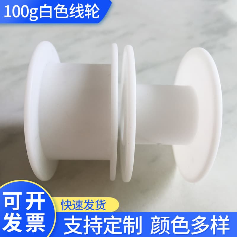 Hot-selling Solder Wire Spool, White Double-core Plastic Winding Reel Supplier