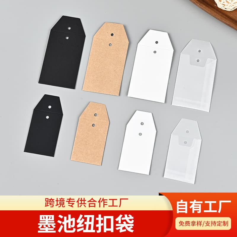 Custom Spare Button Small Paper Bags, Hangtag Customization, Label Printing for Clothing, Ready Stock Button Bags with Logo