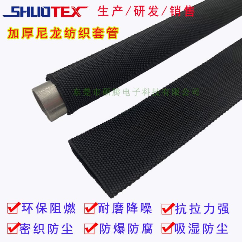 Thickened Polyester Hollow Webbing Textile Sleeve, Chain Wear-Resistant Dustproof Flame-Retardant Explosion-Proof Hydraulic Hose Protection Cover